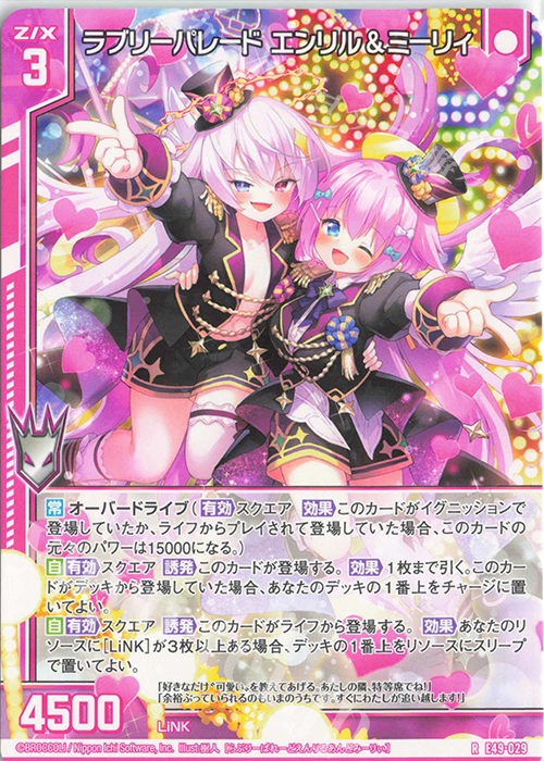 R ラブリーパレード エンリル＆ミーリィ(エンジョイフレーム) | 販売 | [E49] アイドル♪ギャラクシーフェスタ | Z/X-Zillions of enemy X-｜ゼクス