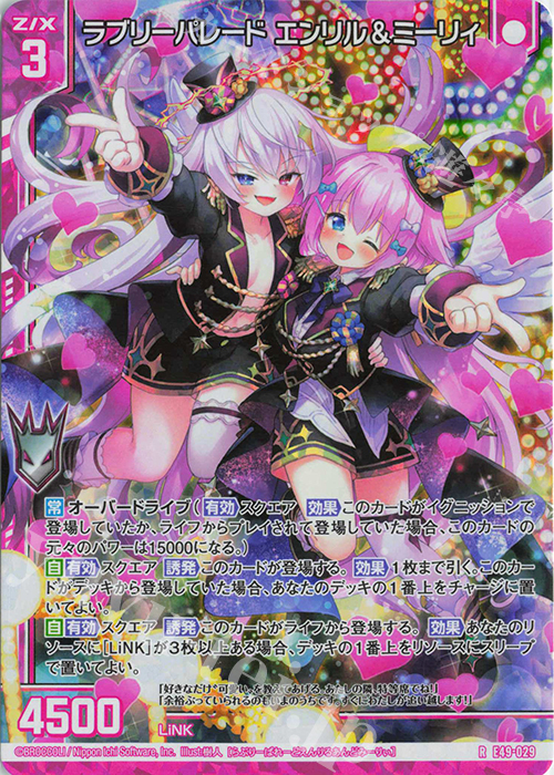 RH ラブリーパレード エンリル＆ミーリィ(ホロ)(エンジョイフレーム) | 販売 | [E49] アイドル♪ギャラクシーフェスタ | Z/X-Zillions of enemy X-｜ゼクス