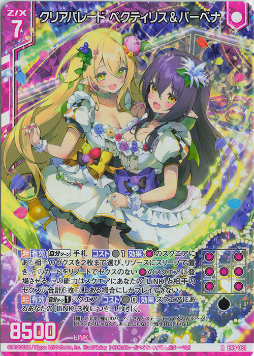 RH クリアパレード ペクティリス＆バーベナ(ホロ)(エンジョイフレーム) | 販売 | [E49] アイドル♪ギャラクシーフェスタ | Z/X-Zillions of enemy X-｜ゼクス
