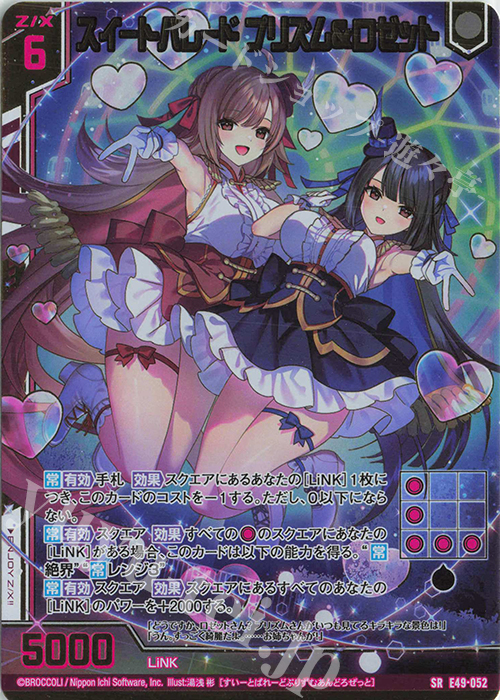 SRH スイートパレード プリズム＆ロゼット(ホロ)(箔押し)(エンジョイフレーム) | 販売 | [E49] アイドル♪ギャラクシーフェスタ | Z/X-Zillions of enemy X-｜ゼクス