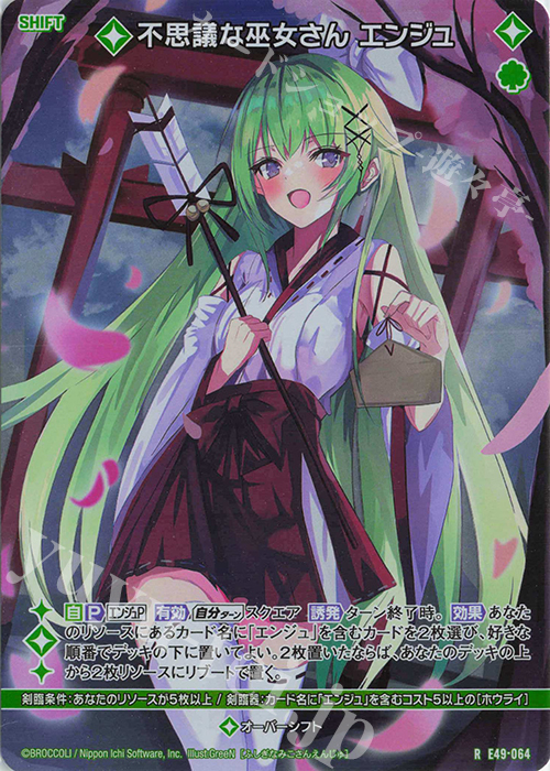 RH 不思議な巫女さん エンジュ(ホロ)(シフト) | 販売 | [E49] アイドル♪ギャラクシーフェスタ | Z/X-Zillions of enemy X-｜ゼクス