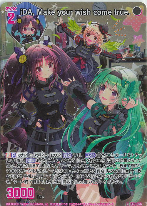 RH iDA, Make your wish come true.(ホロ) | 販売 | [E49] アイドル♪ギャラクシーフェスタ | Z/X-Zillions of enemy X-｜ゼクス