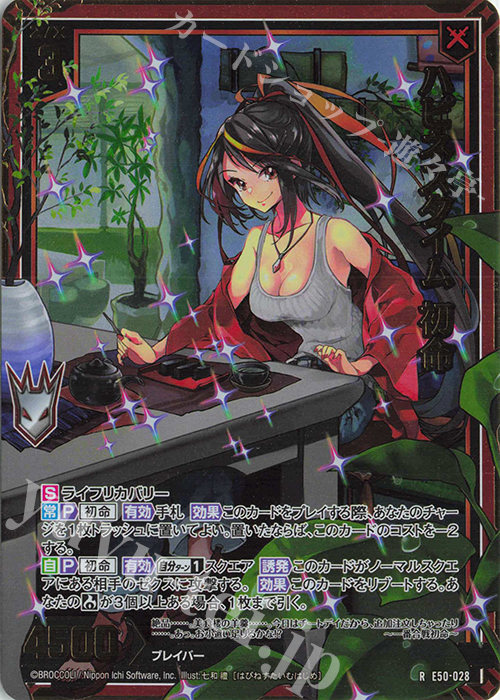 RH ハピネスタイム 初命(ホロ) | 買取 | [E50] ネクスト・フロンティア | Z/X-Zillions of enemy X-｜ゼクス