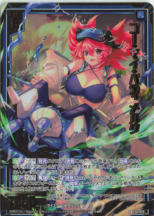 RH ゴー・マイ・バディ メルク(ホロ) | 買取 | [E50] ネクスト・フロンティア | Z/X-Zillions of enemy X-｜ゼクス