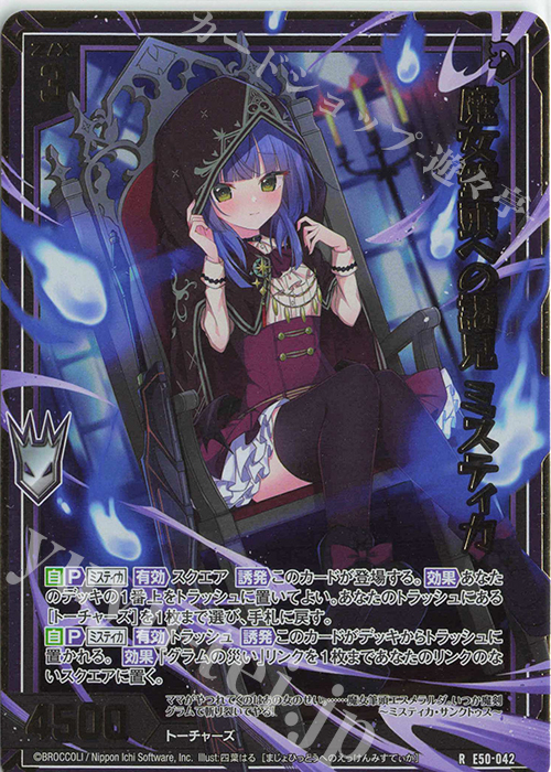 RH 魔女筆頭への謁見 ミスティカ(ホロ) | 買取 | [E50] ネクスト・フロンティア | Z/X-Zillions of enemy X-｜ゼクス