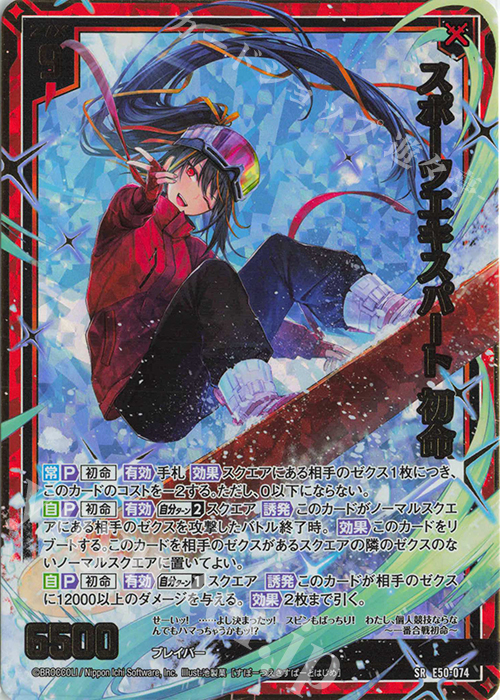SRH スポーツエキスパート 初命(ホロ)(箔押し) | 買取 | [E50] ネクスト・フロンティア | Z/X-Zillions of enemy X-｜ゼクス
