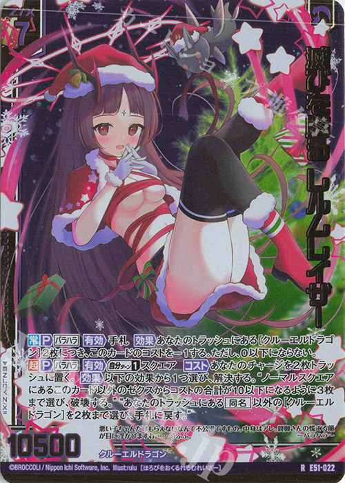RH 滅びを贈る レルムレイザー(ホロ)(エンジョイフレーム) | 販売 | [E51] 奇跡の宝石箱 | Z/X-Zillions of enemy X-｜ゼクス