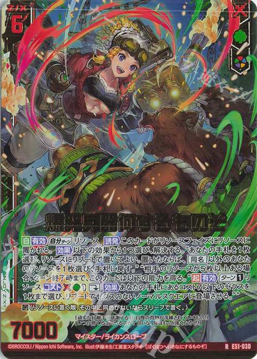 SSR 静点星“ヒエムス” ハレー(エンジョイフレーム) 買取 | [E52