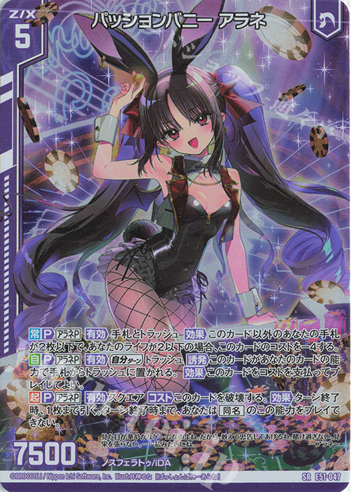 SR 咲き乱れよ乙女 Flower Candy(ホロ)(エンジョイフレーム) | 販売 | [E49] アイドル♪ギャラクシーフェスタ |  Z/X-Zillions of enemy X-｜ゼクス通販ならカードショップ -遊々亭-