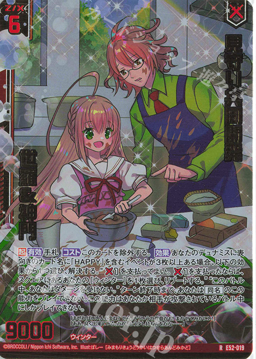 ✰ Z/X ひっそりバレンタイン アンジュ SRH ✰（RH 見守り共同