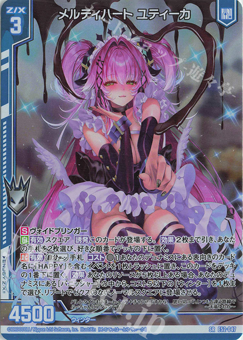 RR 月形由仁 Exceed boost＜A＞ 販売 | [B43] 渾沌竜姫編 未来