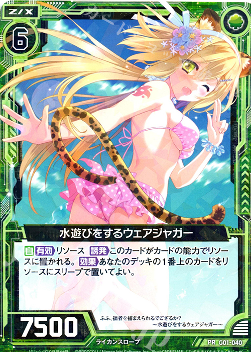 可愛い天使のお願い聞いて？ ノーマル 4枚セット プロモ ゼクス （傷】 PRH 可愛い天使のお願い聞いて？(ホロ) | 販売 | [P50]  PRカード | Z/X-Zillions of enemy X-｜ゼクス通販ならカードショップ -遊々亭-）