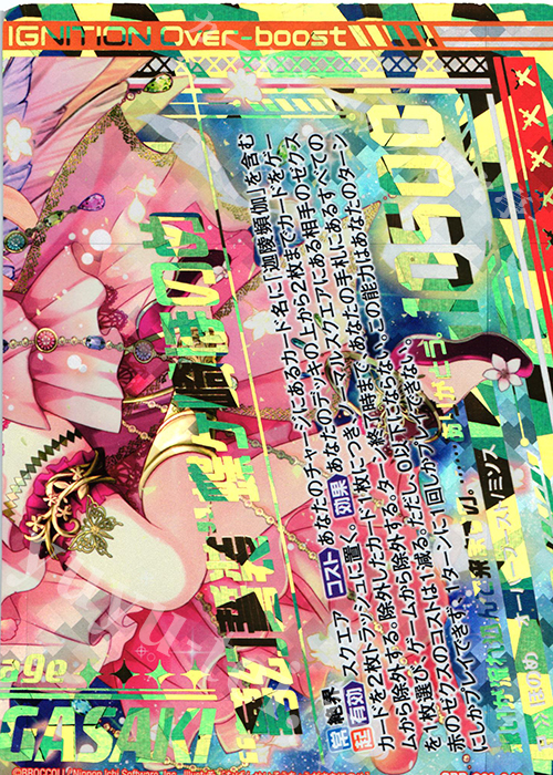 OBR “夢幻誓装”蝶ヶ崎ほのめ(下部) | 買取 | [G01] ロイヤルセレクション | Z/X-Zillions of enemy X-｜ゼクス