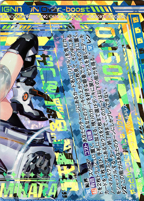 OBR “蒼天誓装”各務原あづみ(下部) | 買取 | [G01] ロイヤルセレクション | Z/X-Zillions of enemy X-｜ゼクス