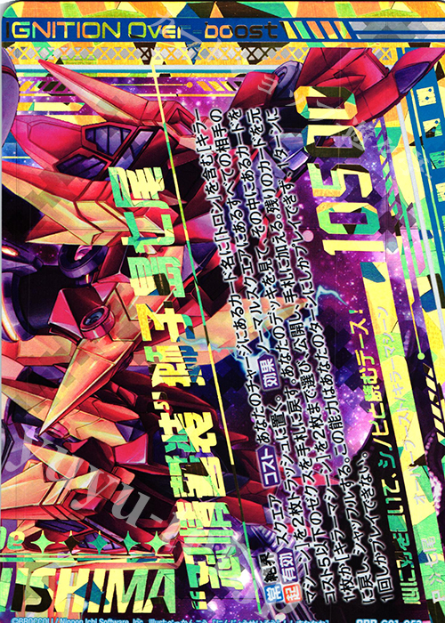 OBR “忍情誓装”獅子島七尾(下部) | 買取 | [G01] ロイヤルセレクション | Z/X-Zillions of enemy X-｜ゼクス