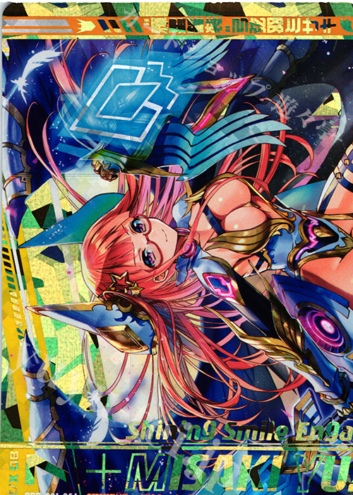 OBR “輝星誓装”弓弦羽ミサキ(上部) | 買取 | [G01] ロイヤルセレクション | Z/X-Zillions of enemy X-｜ゼクス
