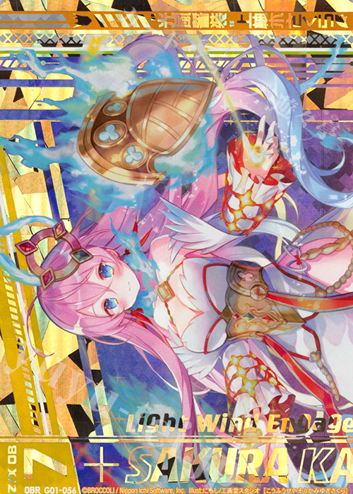 OBR “光風誓装”上柚木さくら(上部) | 買取 | [G01] ロイヤルセレクション | Z/X-Zillions of enemy X-｜ゼクス