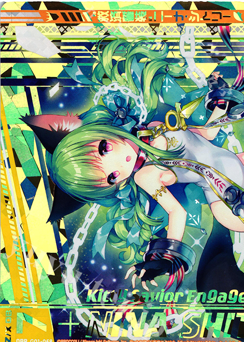 OBR “救済誓装”ニーナ・シトリー(上部) | 買取 | [G01] ロイヤルセレクション | Z/X-Zillions of enemy X-｜ゼクス