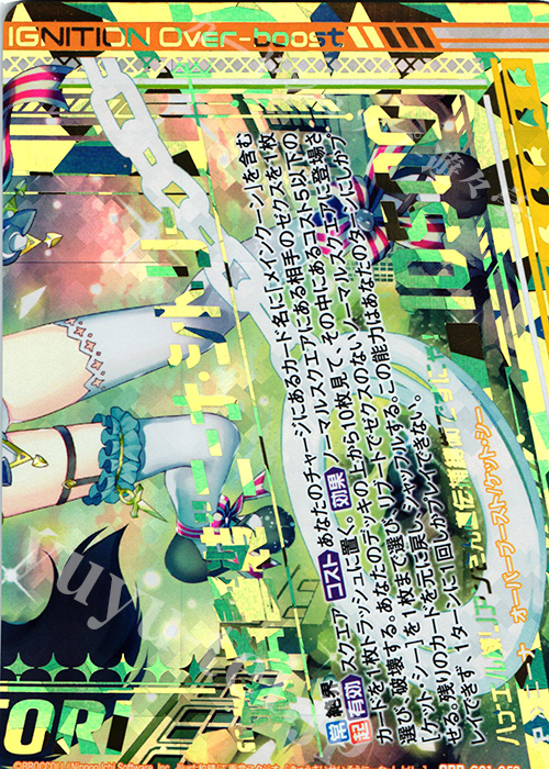 OBR “救済誓装”ニーナ・シトリー(下部) | 買取 | [G01] ロイヤルセレクション | Z/X-Zillions of enemy X-｜ゼクス