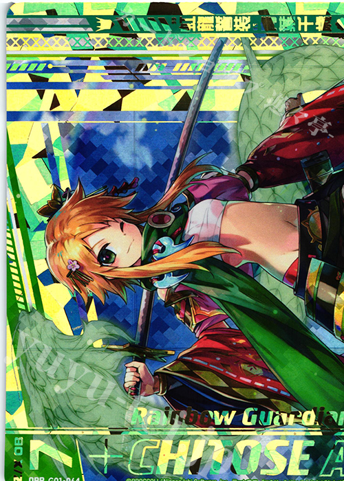 OBR “虹龍誓装”青葉千歳(上部) | 買取 | [G01] ロイヤルセレクション | Z/X-Zillions of enemy X-｜ゼクス