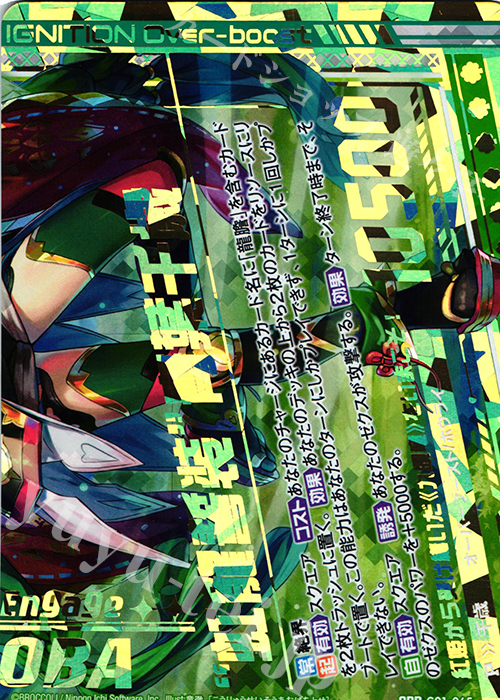 OBR “虹龍誓装”青葉千歳(下部) | 買取 | [G01] ロイヤルセレクション | Z/X-Zillions of enemy X-｜ゼクス