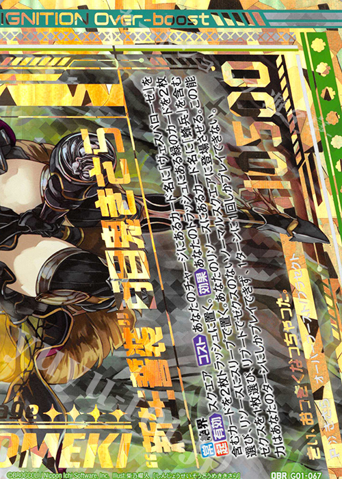 OBR “新生誓装”百目鬼きさら(下部) | 買取 | [G01] ロイヤルセレクション | Z/X-Zillions of enemy X-｜ゼクス