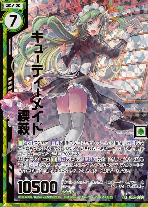 PR 奏でよう、素敵の歌を(箔押し) 販売 | [P34] PRカード | Z/X