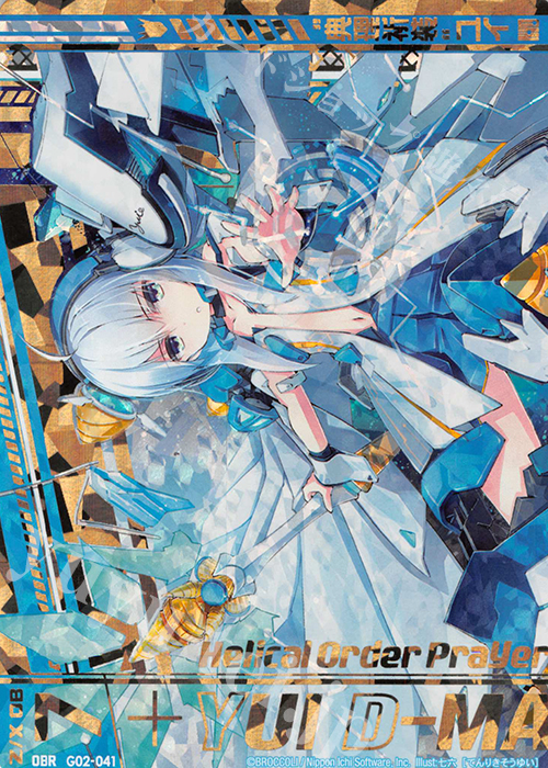 OBR “典理祈装”ユイ(上部) | 販売 | [G02] ドラゴンセレクション | Z/X-Zillions of enemy X-｜ゼクス