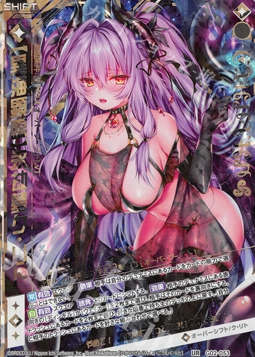 UR 【異海顕臨】永劫夢ク・リト(シフト) | 販売 | [G02] ドラゴンセレクション | Z/X-Zillions of enemy X-｜ゼクス