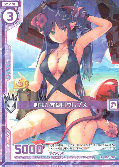 R 心焦がす烈日クレプス(エンジョイフレーム) | 販売 | [G05] シフトカード ピックアップ！ | Z/X-Zillions of enemy X-｜ゼクス