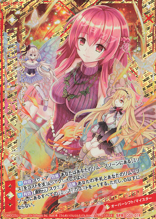 SFR 【運命剣臨】夢幻界Dr.蝶ヶ崎 | 買取 | [G05] シフトカード ピックアップ！ | Z/X-Zillions of enemy X-｜ゼクス