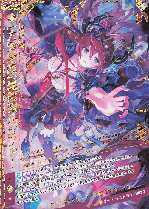 SFR 【大罪剣臨】驕傲媛ルシファー | 買取 | [G05] シフトカード ピックアップ！ | Z/X-Zillions of enemy X-｜ゼクス