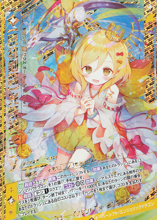 SFR 【原初剣臨】光暁神子ニノ | 買取 | [G05] シフトカード ピックアップ！ | Z/X-Zillions of enemy X-｜ゼクス