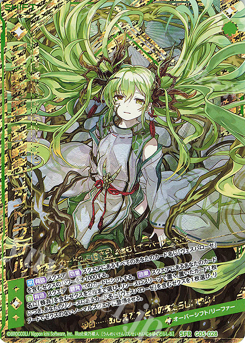SFR 【運命剣臨】精霊樹ユグドラシル | 販売 | [G05] シフトカード ピックアップ！ | Z/X-Zillions of enemy X-｜ゼクス