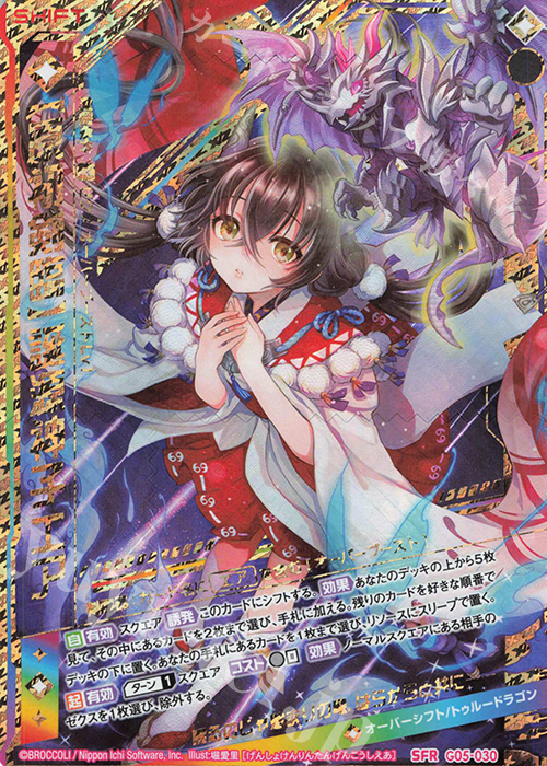SFR 【原初剣臨】誕源神子エア | 買取 | [G05] シフトカード ピックアップ！ | Z/X-Zillions of enemy X-｜ゼクス