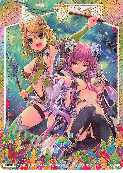 RH メモリアル・ピース(シークレット) | 販売 | [G07] 長知内ユーリイデアコンプリートセット | Z/X-Zillions of enemy X-｜ゼクス