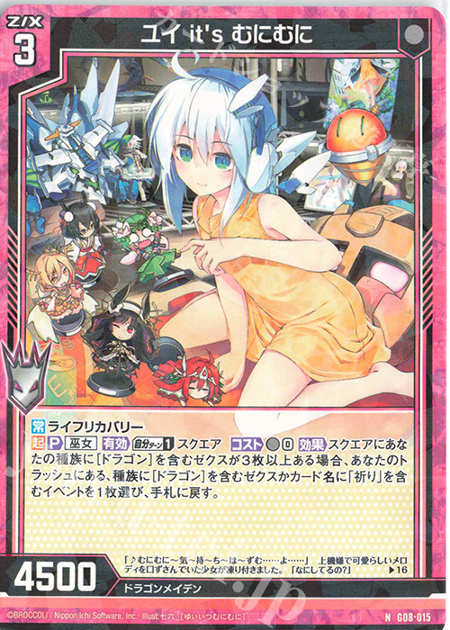 N ユイ it’s むにむに | 販売 | [G08] ニグとテオゴのなつやすみ | Z/X-Zillions of enemy X-｜ゼクス