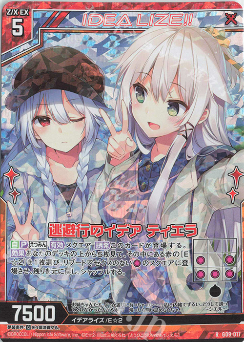 RH 逃避行のイデア ティエラ(ホロ) | 販売 | [G09] イラストレーターデッキ 三嶋くろね | Z/X-Zillions of enemy X-｜ゼクス