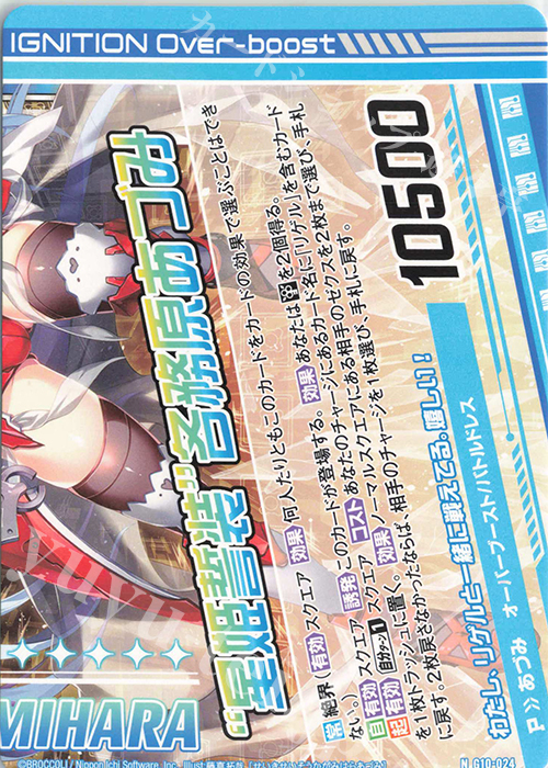 N “星姫誓装”各務原あづみ(下部)(オーバーブースト) | 販売 | [G10] キャラクターデッキ 各務原あづみ | Z/X-Zillions of enemy X-｜ゼクス