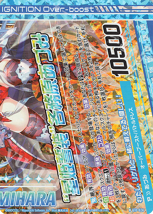 NH “星姫誓装”各務原あづみ(ホロ)(下部)(オーバーブースト) | 販売 | [G10] キャラクターデッキ 各務原あづみ | Z/X-Zillions of enemy X-｜ゼクス