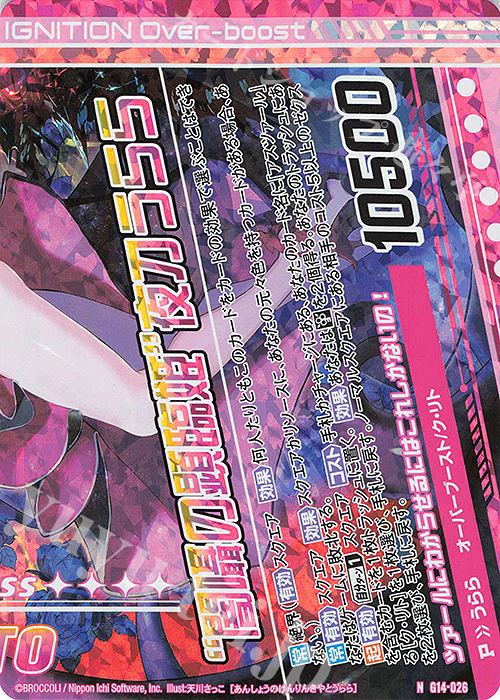 NH “闇囁の顕臨姫”夜刀うらら(下部)(ホロ)(オーバーブースト) | 買取 | [G14] キャラクターデッキ 夜刀うらら | Z/X-Zillions of enemy X-｜ゼクス