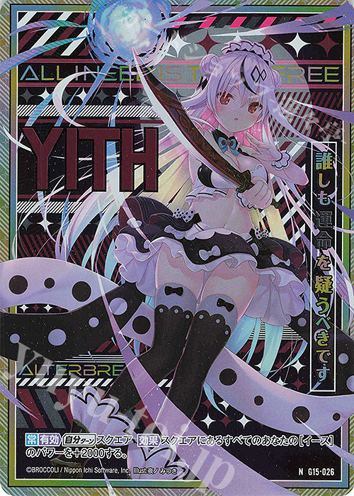 NH YITH(ホロ)(マーカー) | 販売 | [G15] キャラクターデッキ イース | Z/X-Zillions of enemy X-｜ゼクス