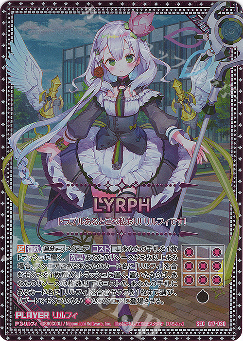 ゼクス z\\x L.Y.R.P.H. UR - glchs.on.ca