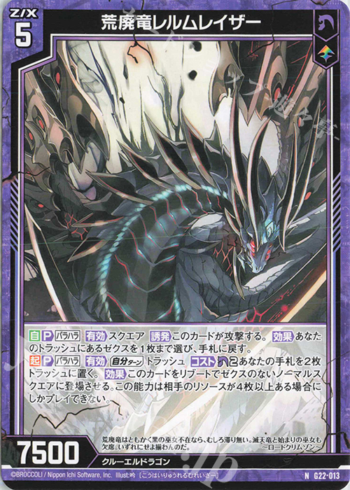 ブースターパック 第3弾 五帝竜降臨 ｜ Z/X - Zillions of enemy X - ゼクス公式サイト