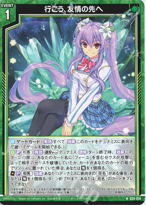 RR マーシャルバレンタイン(シフト) 販売 | [E52] 恋乙女の聖戦 | Z/X-Zillions of enemy X-｜ゼクス通販ならカードショップ  -遊々亭-