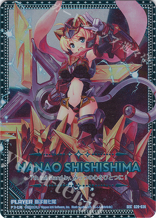 SEC 獅子島七尾(シークレット) | 販売 | [G26] キャラクターデッキ 七尾＆怜亜＆超 | Z/X-Zillions of enemy X-｜ゼクス