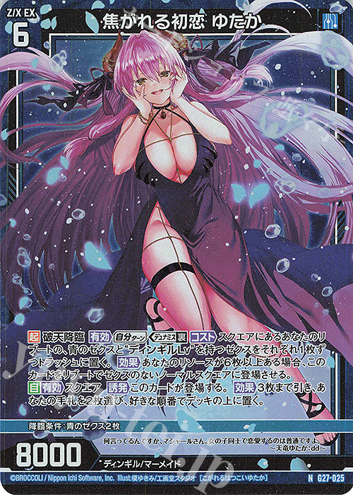 NH 焦がれる初恋 ゆたか(ホロ) | 販売 | [G27] ストーリーデッキ 神々の黄昏れ | Z/X-Zillions of enemy X-｜ゼクス