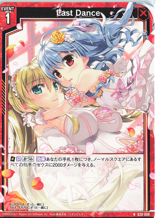 N Last Dance | 販売 | [G28] キャラクターデッキ 各務原あづみ+ | Z/X-Zillions of enemy X-｜ゼクス