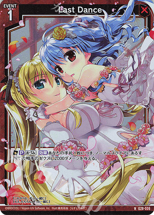 NH Last Dance(ホロ) | 販売 | [G28] キャラクターデッキ 各務原あづみ+ | Z/X-Zillions of enemy X-｜ゼクス