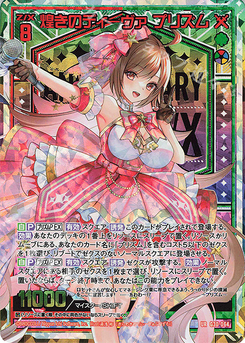 即購入OKですZ/X ゼクス リルフィ UR セット トゥエルブ 